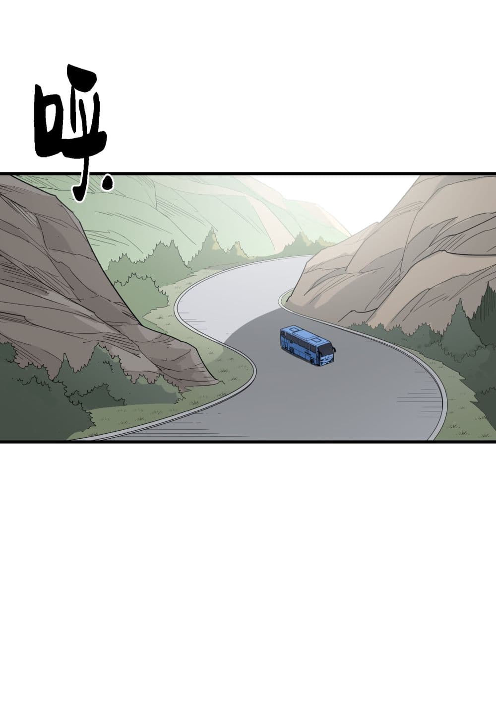 I Am Invincible After Going Down the Mountain 20 (10)